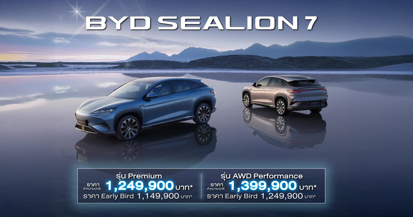 BYD Sealion 7