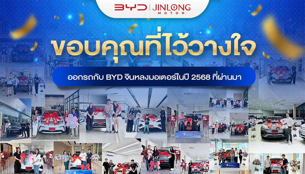 ก้าวเข้าสู่ปีใหม่ ด้วยความสุขที่ส่งต่อไม่รู้จบ