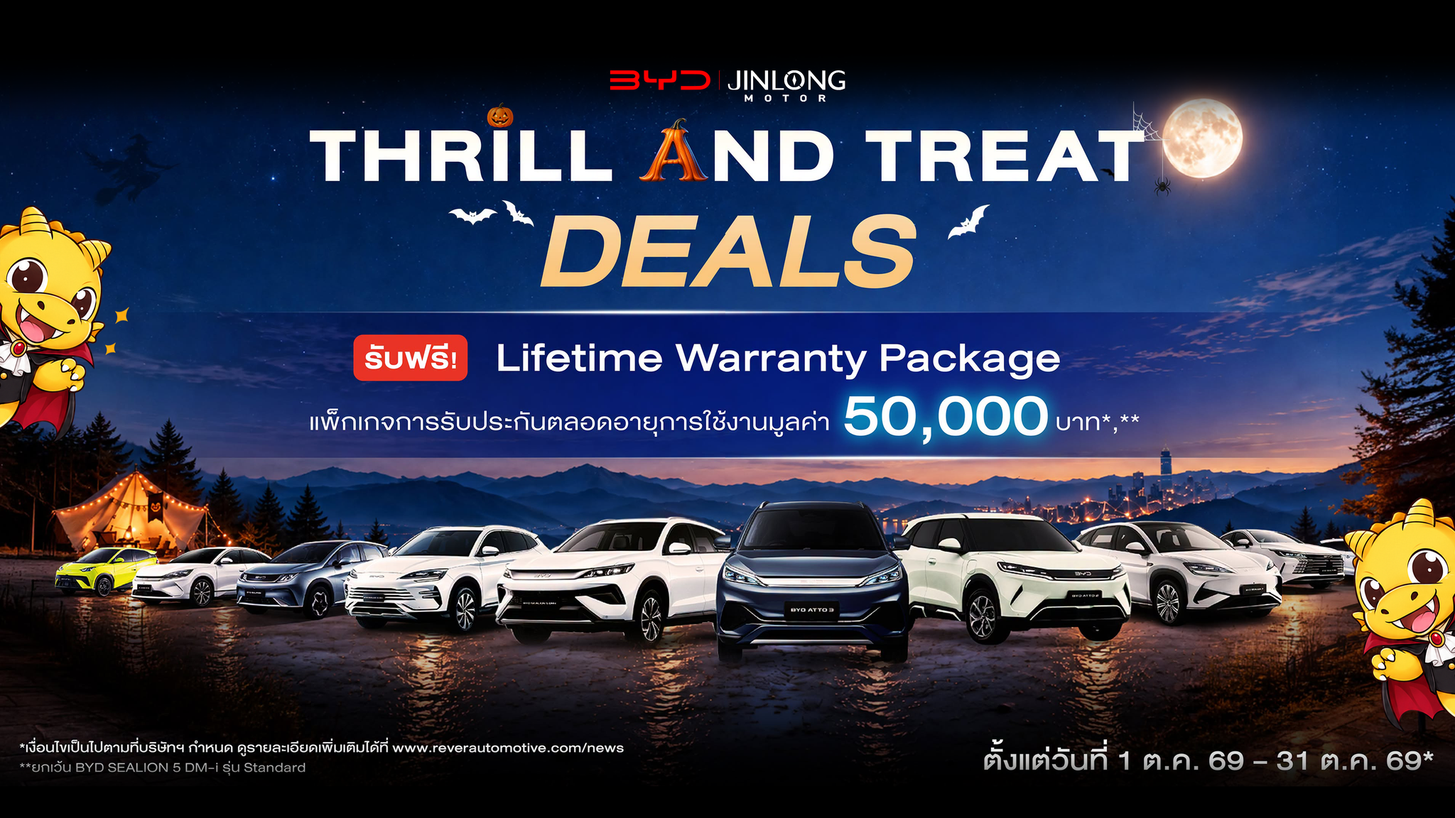 BYD showroom exterior