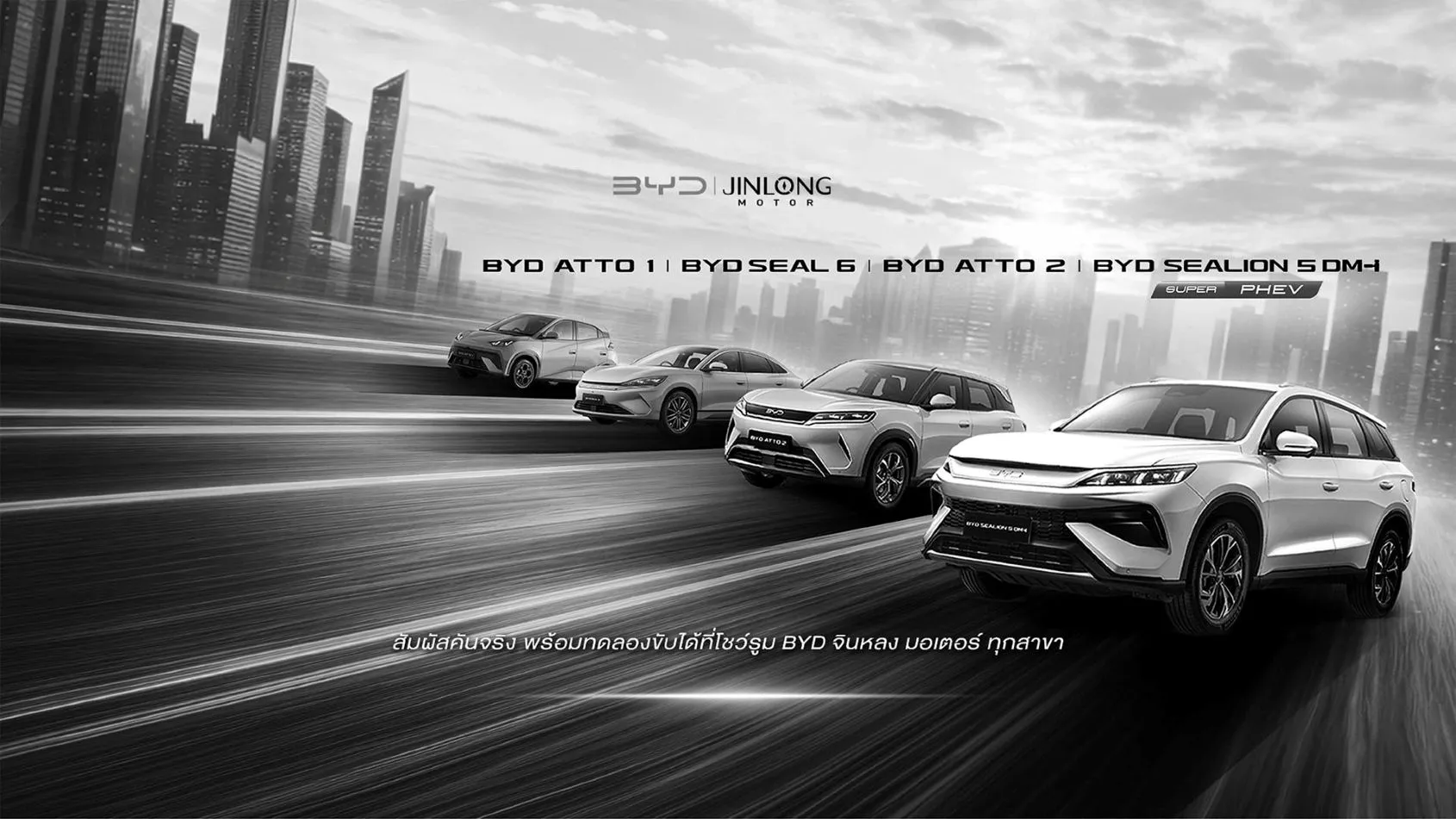 BYD showroom exterior