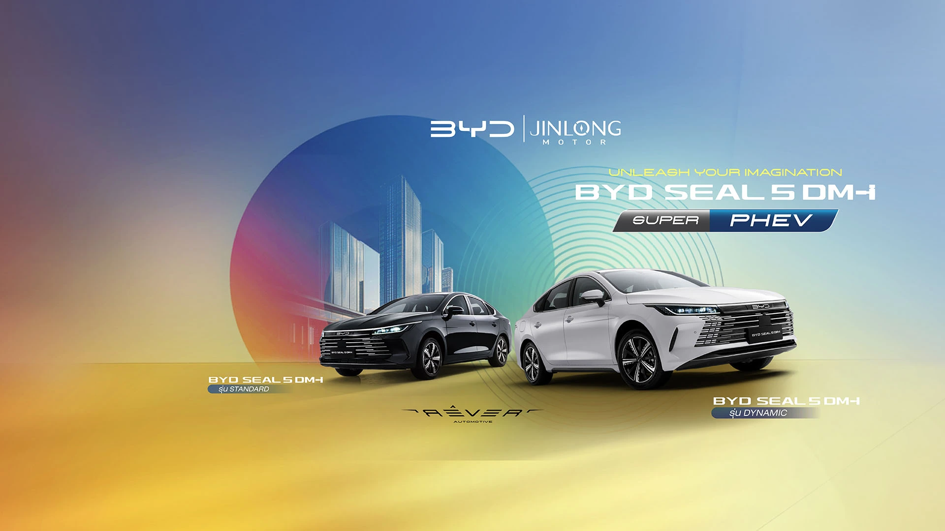 BYD showroom exterior