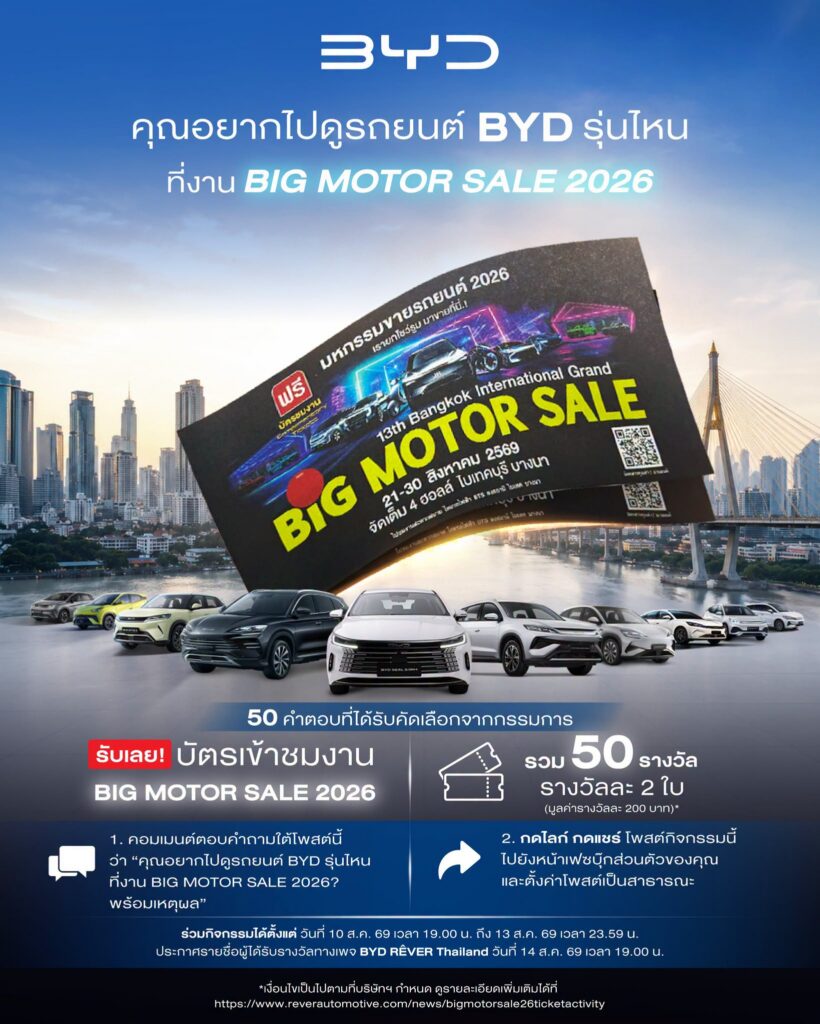 BIG MOTOR SALE 2026