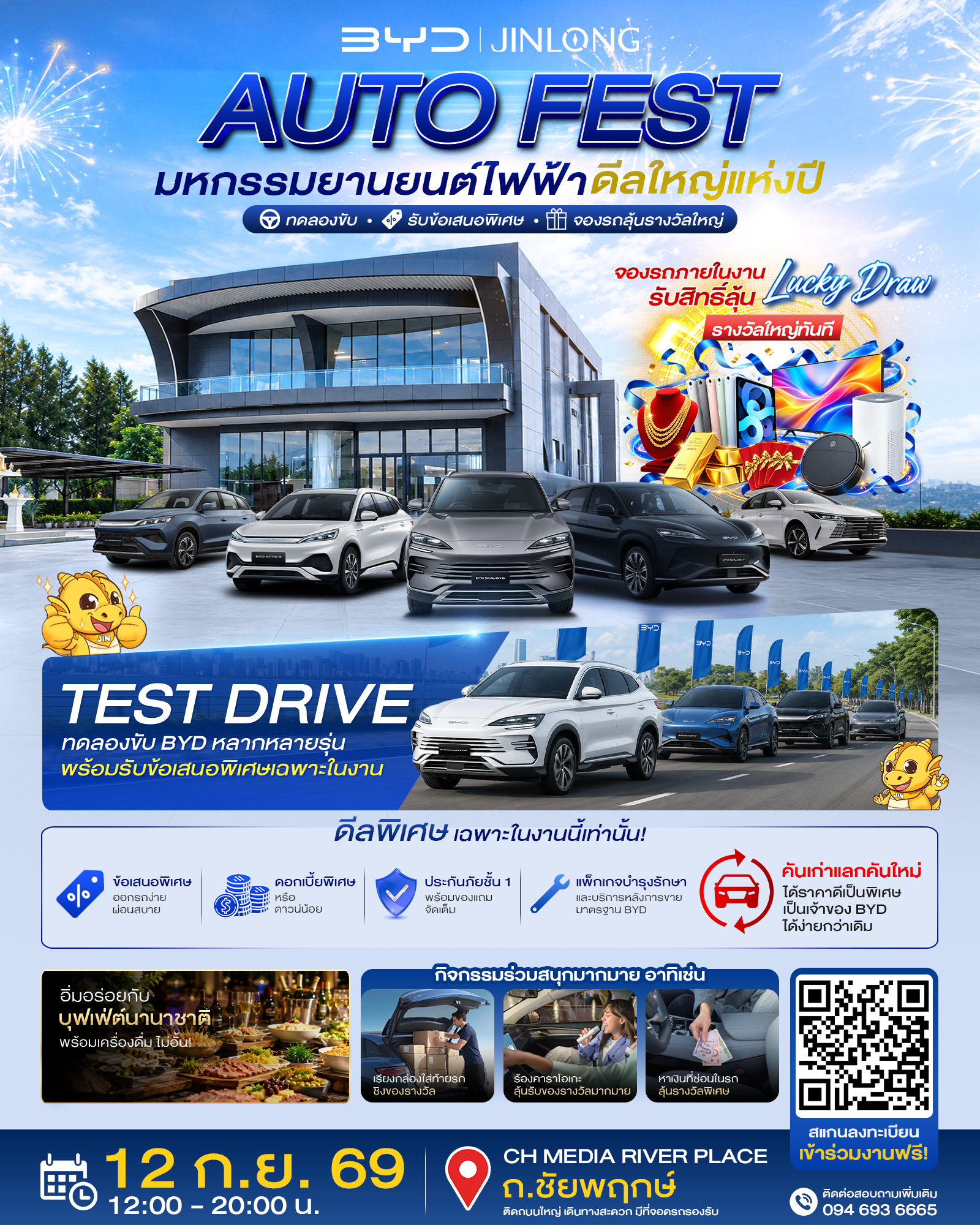 BYD JINLONG AUTO FEST มหกรรมยานยนต์ไฟฟ้าดีลใหญ่แห่งปี