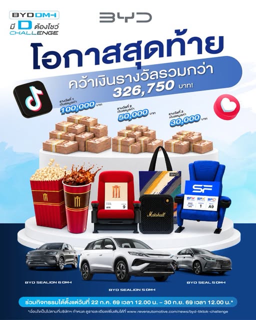 โอกาสสุดท้าย! รีบโชว์ความครีเอทีฟให้เต็มฟีด 🔥