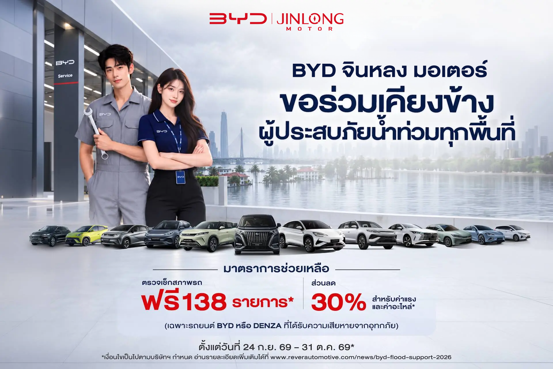 BYD showroom exterior