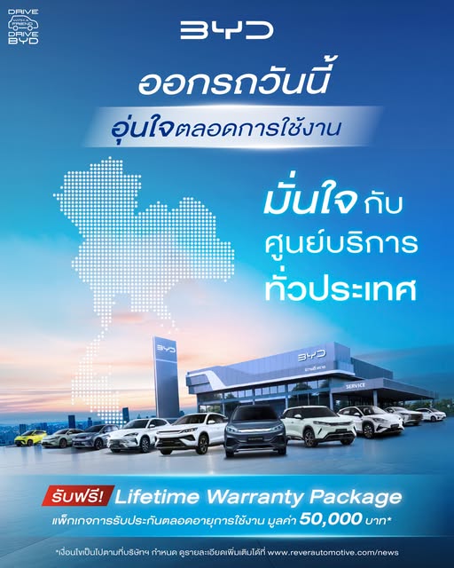 เลือกรถที่ใช่ พร้อมความอุ่นใจที่ไปด้วยกันอีกยาว