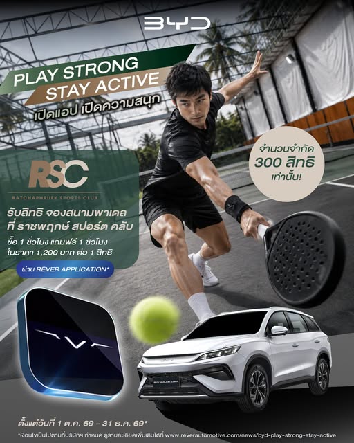 เปิดแอป แล้วออกไปเปิดเกมความสนุกกัน