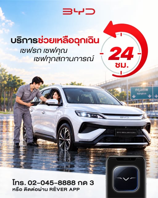 เซฟความอุ่นใจไว้