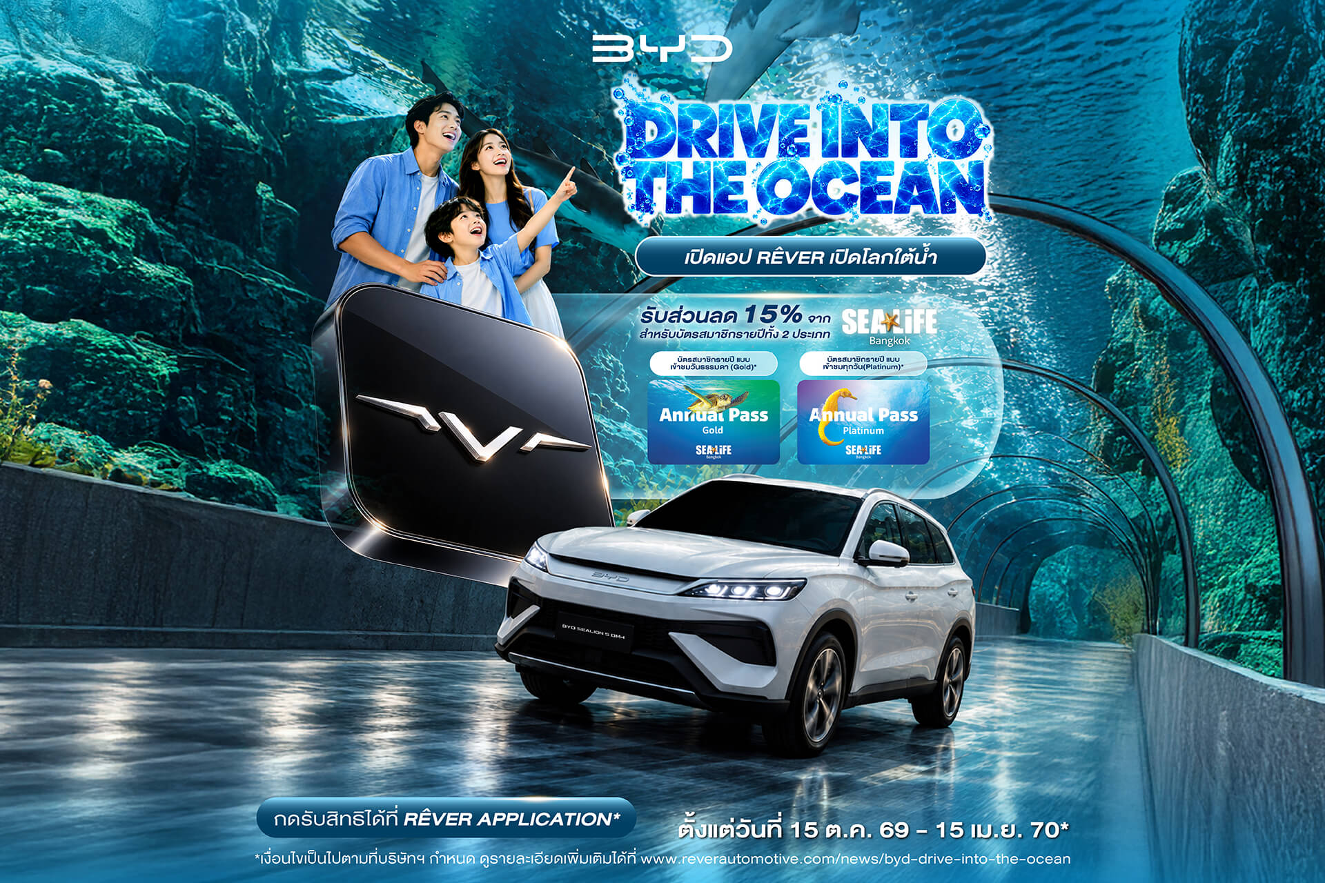 BYD Drive Into The Ocean