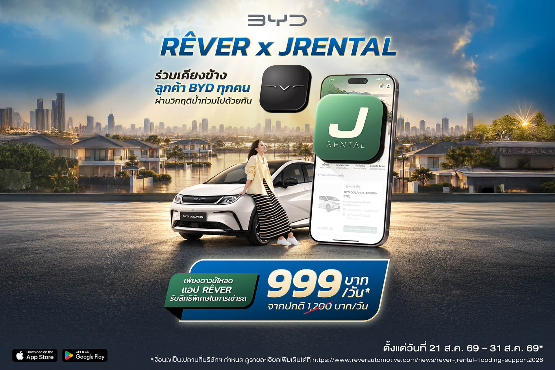 BYD REVER x JRENTAL